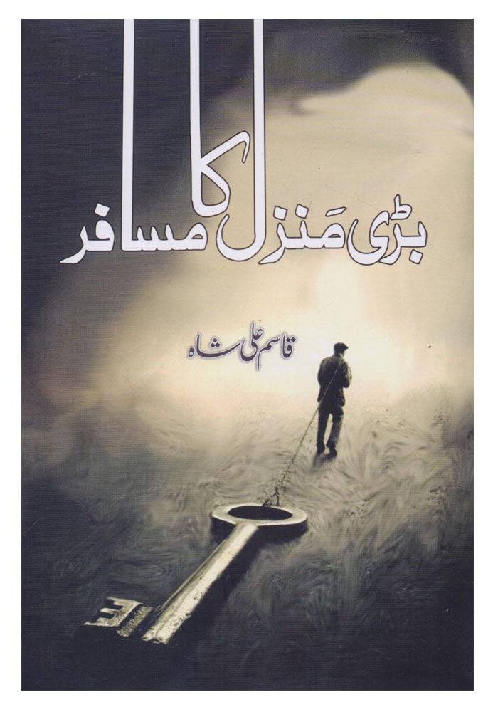 dhari.pk-online - bari-manzil-ka-musaafir
