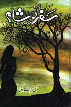 Image of dhari.pk-safarkishaam
