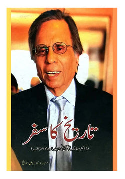 Image of dhari.pk-tarikhkasafar