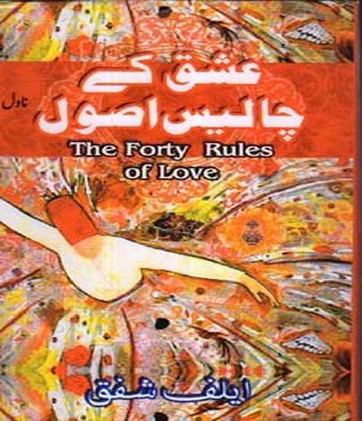 Image of dhari.pk-the 40 rules of love