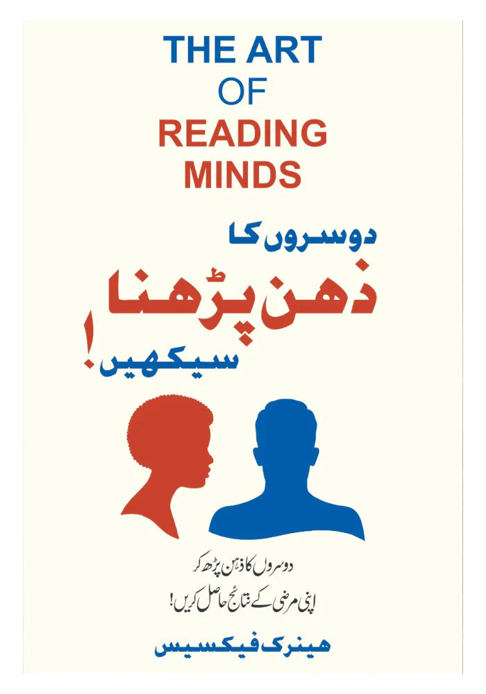 dhari.pk-theartofreadingmind