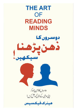 Image of dhari.pk-theartofreadingmind