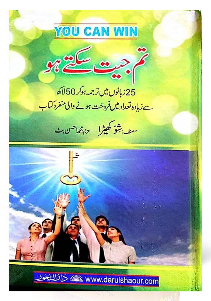 Image of dhari.pk-tum-jeet-sakte-ho