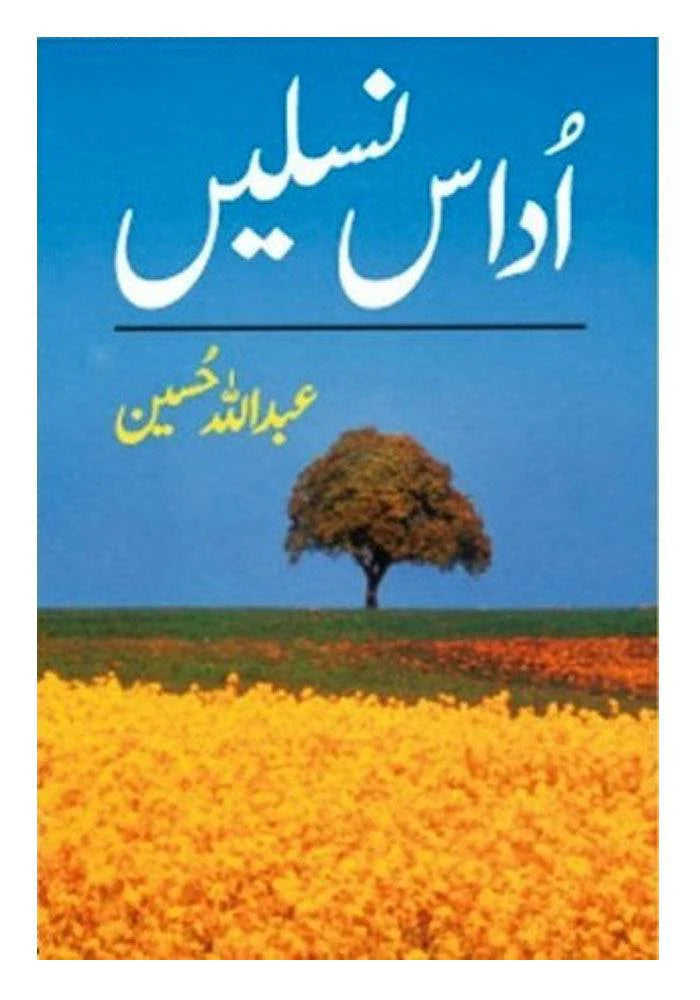 Image of dhari.pk-udaas-naslain