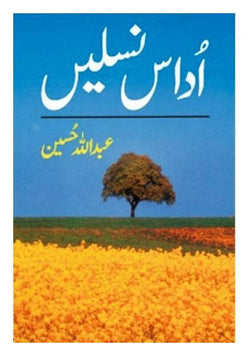 Image of dhari.pk-udaas-naslain