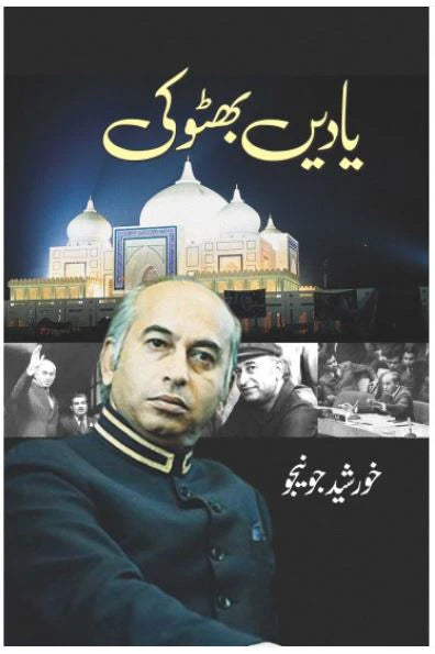 dhari.pk-yaardainbhuttoko