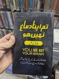 Image of dhari.pk-youarenotyourbrain