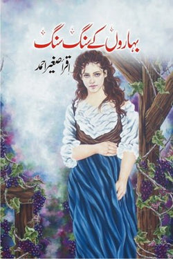 DHARI.PK