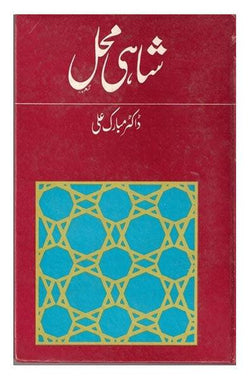 DHARI.PK